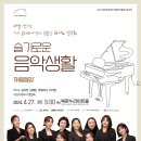 클라비어피아노 - 중랑구 망우로72길 42 | 클라비어피아노