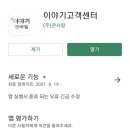 이월농협주유소 | NH콕페이 X U+알뜰폰 이야기 모바일 / 번호이동 직접 개통 해 본 후기