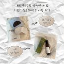 필로우컴퍼니 | 꿀잠 필수템 추천 !😴 (프로젝트슬립 양면안대 & 라포즈 필로우미스트 사용 후기)