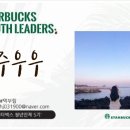 스타벅스 중화역점 이미지