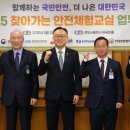 한국안전보건관리협회 이미지