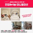 인업