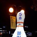 엘크볼링센타