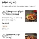 화락바베큐치킨강원