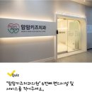 맘맘키즈치과의원 이미지