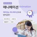 조이럭영어학원 | 🧑🏼‍💻초등 9세 화상영어 1개월 후기｜조이영어 솔직리뷰 (장단점비교)👩🏼‍🏫
