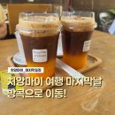 오렌지가든 | 여행 마지막날 태국 방콕으로 이동 (AreeMitr오렌지라떼, 치앙마이대학교, 가든투테이블, 타이항공후기)