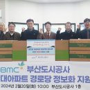 도시아파트경로당 이미지