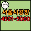 월드베스트디지털치과기공소 | 서울시 공장 리스트 4501~5000 (금천구 공장)