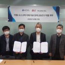 (주)오스코텍 - 22461 | (주)오스코텍