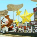 영산포홍어 - 상주시 문무1길 36 | 영산포홍어