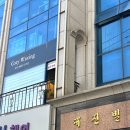 미인분식 | 은평구왁싱 코지왁싱 응암점 깔끔하고 빠른 브라질리언 왁싱 후기