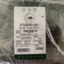 우아한정육점