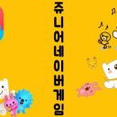 놀이터게임랜드 네이버블로그