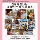 우물골작은도서관 이미지