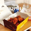 페리카나암사2점