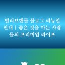 다시온라이프 이미지