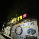 국토종주자전거길1-242 이미지