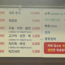 속초우미닭갈비 이미지