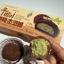 GS | 편의점 두바이 쫀득 초코볼 GS 솔직후기