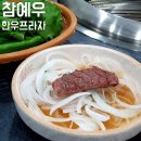참예우한우프라자전주김제완주축협 이미지