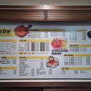 치꼬뱅 두호점 이미지