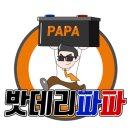 성주밧데리 이미지