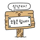 계영약국 이미지