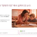 원어민과 초급영어회화 | 일산에서 원어민과 일대일영어회화 제대로 배우는 방법 이지잉글리시 후기