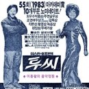 1983년 영화 '투씨 Tootsie' OST / it might be you - 스티븐 비숍 이미지
