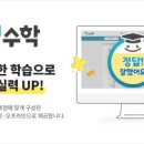 매일수학 - 관악구 복은길 59-17 | 매일수학