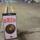[합정] :: 백소정 :: 합정마제소바, 카라이마제소바, 카라이온소바, 매운마제소바