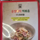 무교동유정낙지 | 입맛 돋우는 무교동 유정 낙지 해초 비빔밥 후기