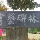 종합서예 이미지