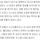 롤판 관계자 "솔직히 템퍼링 규정 지키는 놈이 바보 취급 당한다." 이미지