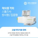 토마스정형외과의원 이미지