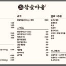 참숯마을 - 홍천군 | 참숯마을