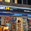 이마트24 경주감포캐스팅점