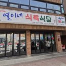 식당동해야 이미지