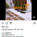 삼월:별채