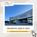 강화파라다이스