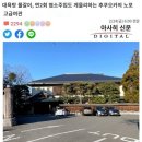 일왕도 숙박했었던 후쿠오카 고급 료칸의 실체 이미지