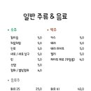화목식탁