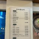 수미관 | 남부터미널 곰탕 갈비탕 맛집 회식장소 추천 수미관