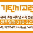 기탄사고력교실충북