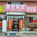 임진농협주유소 이미지