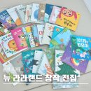 동화뮤지컬 삼양동화 2회차 <춤추는 신데렐라 & 아빠돼지 삼형제> | 두돌 뉴 라라랜드 전집 3개월 보여준 내돈내산 후기 가격 정보