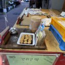 방천떡집