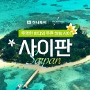 푸른하늘 여행사