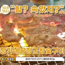 짱가네꼼장군참숯구이 | [광주 북구] 용봉동 짱가네꼼장군참숯구이 꼼장어보다 오돌뼈 맛집